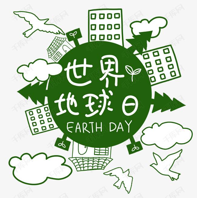 地球日，環(huán)境監(jiān)測