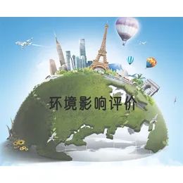 企業(yè)發(fā)生哪些變動(dòng)時(shí)環(huán)評(píng)需重新報(bào)批 企業(yè)發(fā)生哪些變動(dòng)時(shí)環(huán)評(píng)需重新報(bào)批